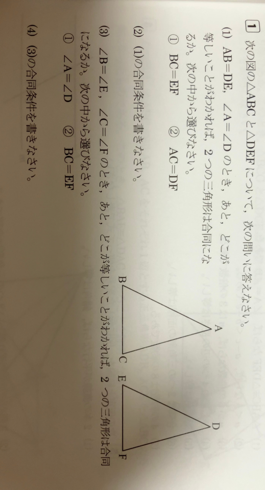 大大大大大至急！この写真の問題の答えを全て教えてください