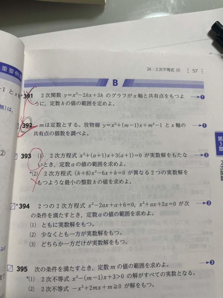 392番教えてください！！ わかりません！