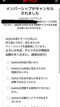 至急です！！Netflixのスタンダードプランを1ヶ月ほど契約しました  