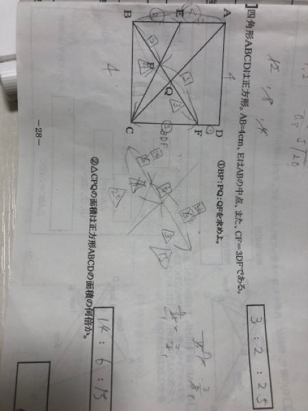 中学数学てす。誰か教えて下さい‼︎ ②の問題、よろしくお願いします！