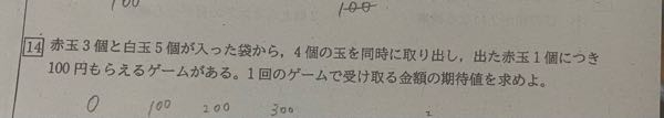 高一数学、確率です 求め方と答え教えてください