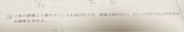 高一数学、確率 です 求め方と答え教えてください