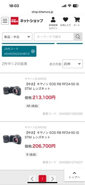 初心者ですが、キャノンEOSR8を購入検討中です。 レンズキットで購入中ですが、こちらを購入しておけば無難でしょうか？ 撮影たいしょうはは一歳の子供と これから産まれてくる赤ちゃんです。 よろしくお願いいたします。 EOS R8 RF24-50 IS STM レンズキット ゆくゆくRF50mmも購入検討中です。