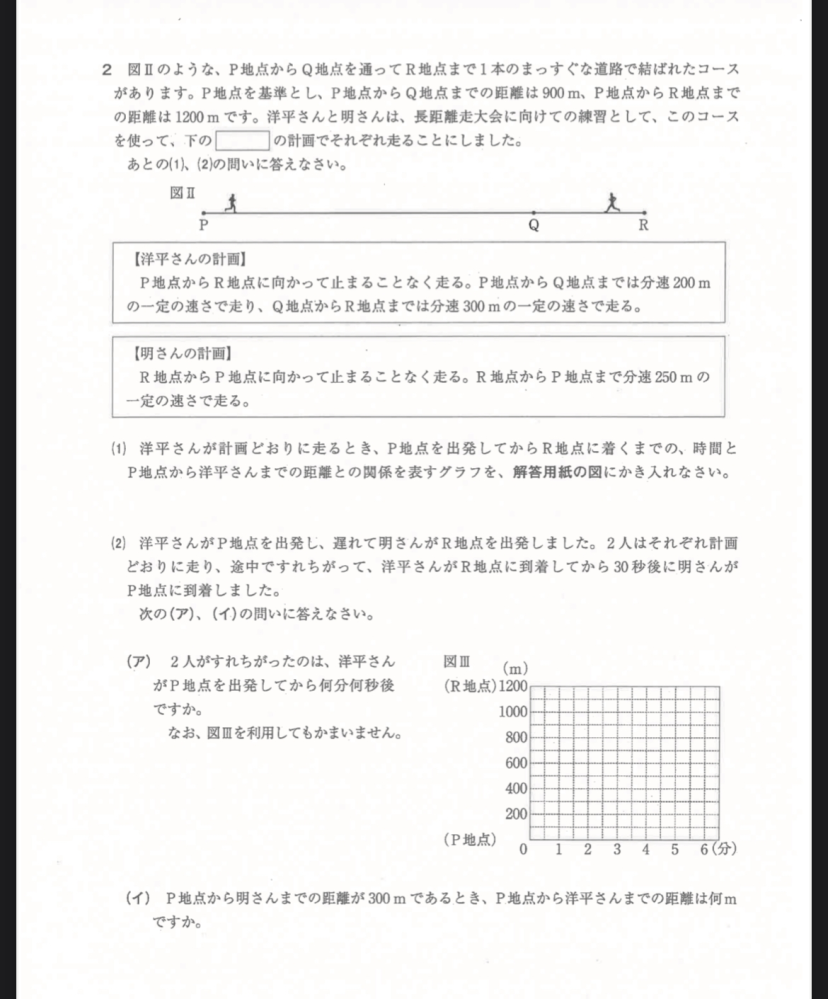 高校入試の数学の問題です。これが本当に分かりません…頭の良い方教えてください！！