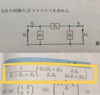 オープニング 大放出セール 電気回路・2端子対回路のZマトリクスを求める問題がわかりません その他