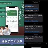 昨日smsで10億円当選しましたというメッセージが届いたのですがこれって... - Yahoo!知恵袋
