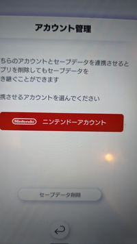 大至急お願いします ポケポケのアカウントをタブレットと連携させたいのですが、ネットで調べたやり方だと出来ないんです。本来ならこの画面にAppleアカウントとGoogleアカウントが選択肢として出てくるらしいんですけど、ニンテンドーアカウントしか出てきません。どうすればいいですか？