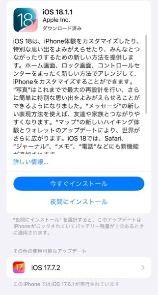 至急です！iPhone14を使っています。設定開いて一般を開い - Yahoo