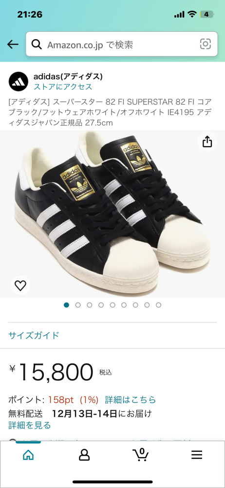 スーパースター82なんですが、FI（金タグ）のものがAmazo - Yahoo