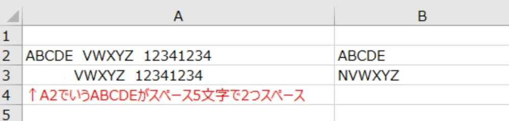 エクセルで教えてください。 アルファベットと記号数字が混在していて A2,A3の文字列を左から５文字のアルファベットのみを抽出することは可能なのでしょうか⁇ A1:ABCDE VWXYZ 12341234 >> 参照したいのは左から５文字のアルファベット５文字のABCDE A2: VWXYZ 12341235 >> 左から５文字のアルファベットがスペースのため、スペース５文字+2つスペースの７文字後にあるアルファベット５文字を参照 VWXYZ どうしてもA2の式がエラーになってしまいうまく参照できません。 どなたかお助けいただけないでしょうか？