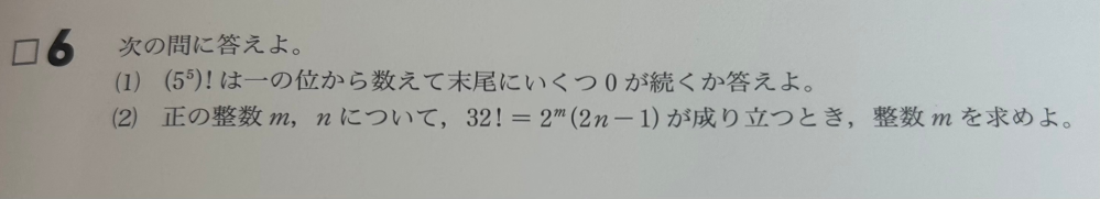 この問題の解き方、解答をお願いします。