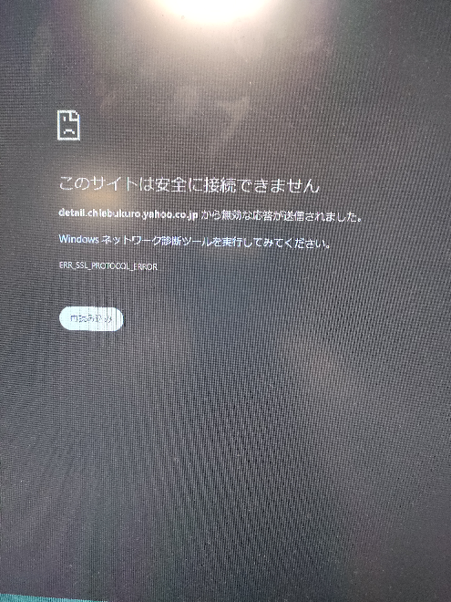 至急！win11のアプデを行ったら、このようにYahooなどが開けなくなりました。Googleはいけます。対処法教えてください！ 