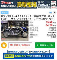 このドラスタ欲しいなって思ってるんですけど3万キロ超えてるし乗り出したら... - Yahoo!知恵袋