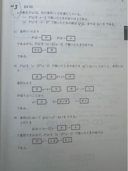 至急です。数学の質問です。ケコサシの解き方を教えてください。6,4,9,9がこたえです。