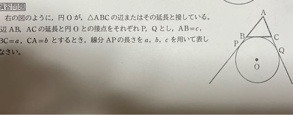 中学2年 数学 円 いつも教えて頂きありがとうございます。今日は、下記の問題の解き方を教えてください。どうぞ宜しくお願い致します。