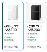 アイリスオーヤマの冷蔵庫をAmazonで購入しようと考えている... - Yahoo!知恵袋