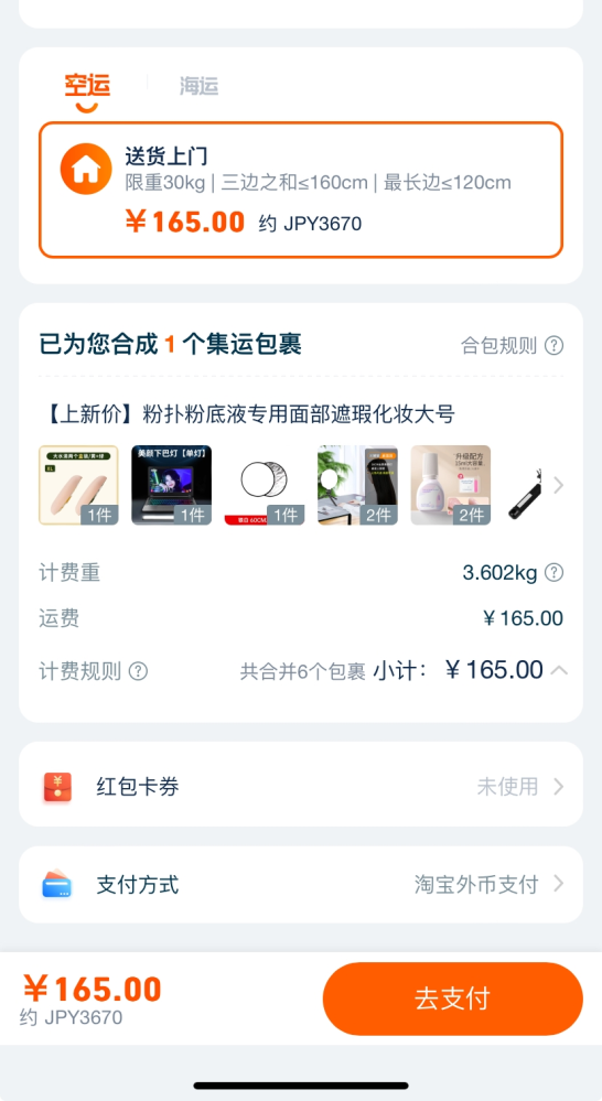 写真追加用(購入しても商品は届きません。) 淘宝（タオバオ）について質問です。まず画像をご覧下さい淘宝で買