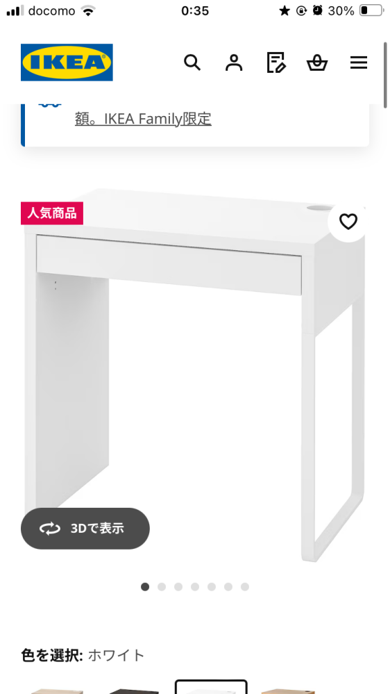 IKEAのこの机を使ってるんですけど上の天板にいくつか傷があるので変えたいです。何か代わりになるものや変える方法はありますか？天板以外はきれいなので机を変える気はありません