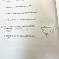 数学について質問です。34の(2)が分からないです.解答解説お