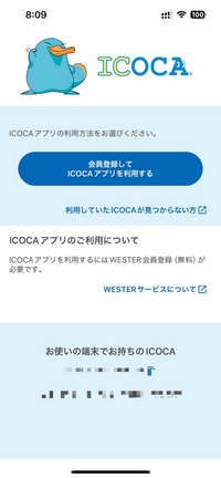 至急
ICOCAをウォレットに入れたんですけどICOCAの写真をしないと改札と入れないのですか？ 