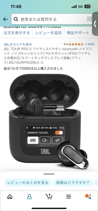 JBLTOURPRO2ワイヤレスイヤホンをAmazonで購入したのですが