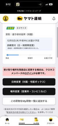 りん 一週間以上たってる場合即購入❌ SHEINの荷物がりんくう営業所で集荷から全く動きません……いつも