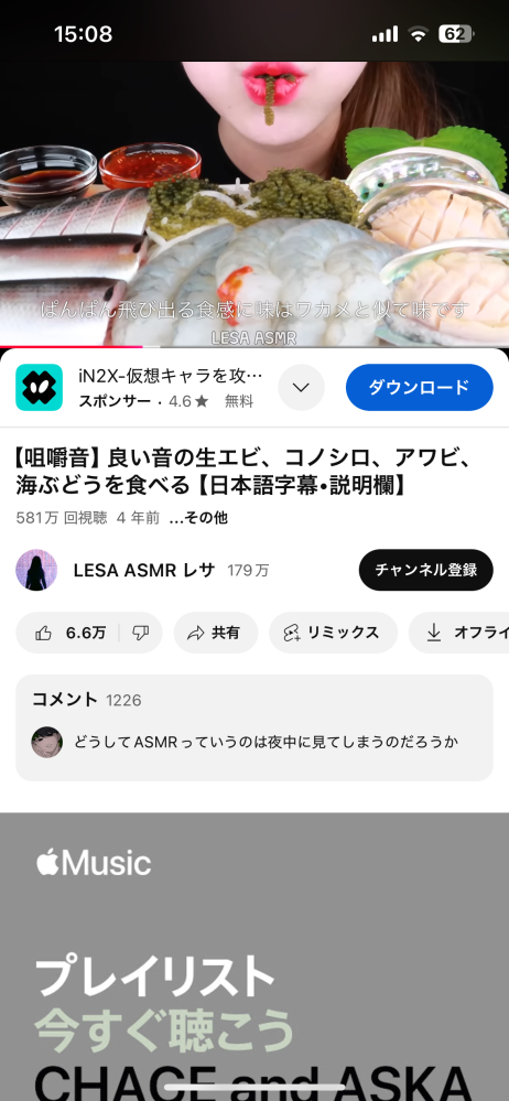 韓国のasmrなどでよく出てくるこのエビはなんでいう名前のエビですか？また、どこに売ってますか？ 日本のスーパーなどに売ってるバナメイエビに似ていますが、バナメイエビは生で食べれませんよね？