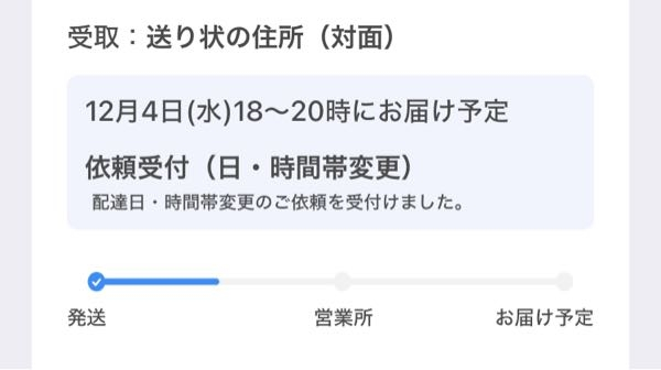 至急 ヤマト運輸で追跡が2日ほど一切動きません。問い合わせると全国的に遅延していて、届き先の県にすら到着してないと言われたのですが遅すぎませんか？