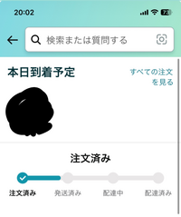 Amazonさんで、本日到着予定のものがまだ今現在発送されていません。

この様子だと今日は届かないでしょうか？

それとも反映されてないだけとかですか？ 急ぎでは無いのですが、単に気になりました。