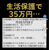 生活保護受けてないシングルマザーの方に質問です。 - 生活保護を受けてる... - Yahoo!知恵袋