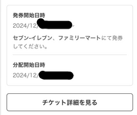 チケットぴあで私の名義で2枚購入しました。ライブには私と母の2... - Yahoo!知恵袋