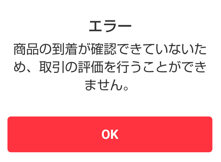 メルカリで二つの商品を同じ人が購入した場合、一つにまとめて発送