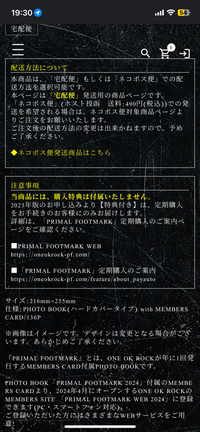 ワンオクのPFに入りたくて、公式サイトから注文しようと思ったの... - Yahoo!知恵袋