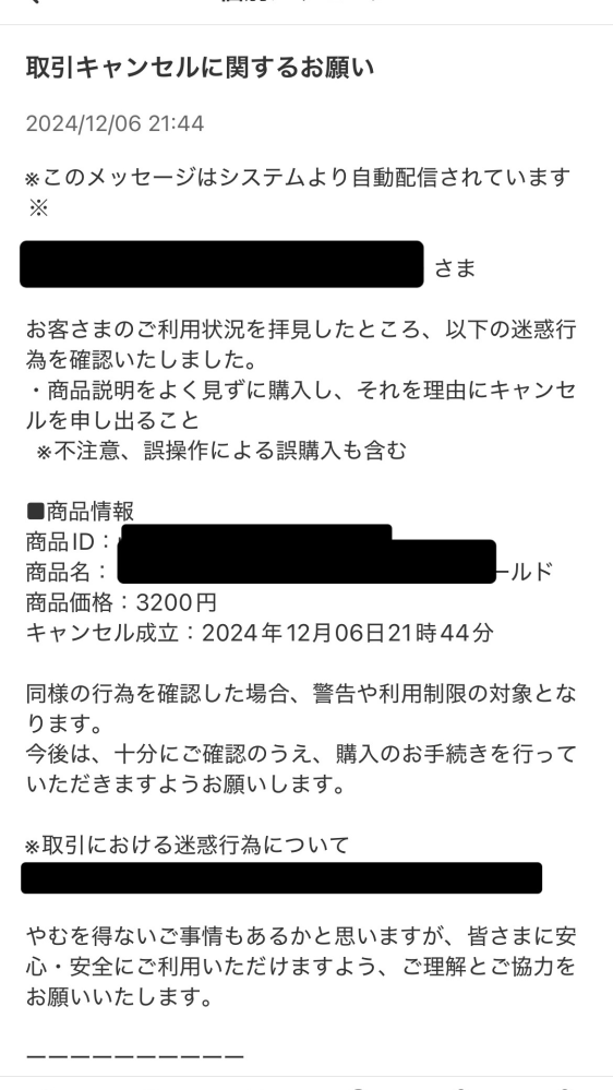 メルカリで購入した際、本文に「即購入不可」と書かれていたのです... - Yahoo!知恵袋