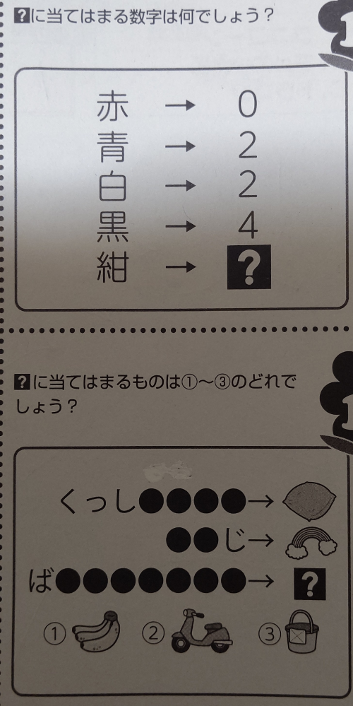 ロト6の夢ロト君の機械はどこが作っているんですか？不正に細工し... - Yahoo!知恵袋