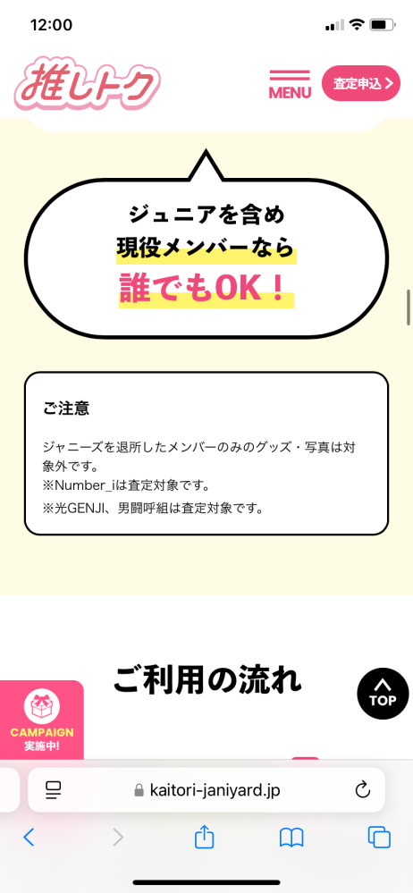 Number_iを担降りして、キンプリ担になった者です。キン - Yahoo!知恵袋