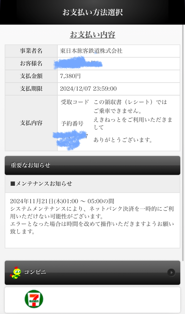 質問です。先ほど、「確認事項がございます。至急、担当岩瀬（050