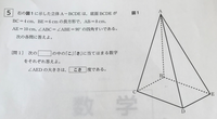 中1の数学の空間図形です。
この問題の解き方がわかりません。教えてください。答えは90°です。 