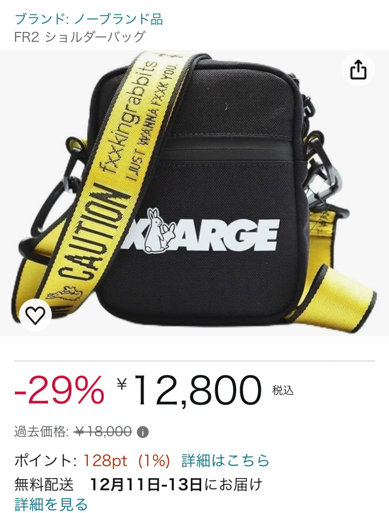 fr2 ショルダーバッグ売ってる場所 FR2 ショルダーバッグ -- BLK 無地