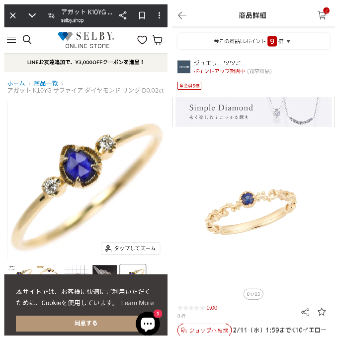 半年前にフェスタリアビジュソフィアで結婚指輪を買ったら自分の誕... - Yahoo!知恵袋