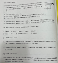 至急学校の問題わかる方いたら教えてほしいです。 - Yahoo!知恵袋