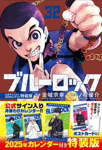 【値下げ】ブルーロック１巻から32巻＋小説 値下げ】ブルーロック1巻から32巻＋小説 - メルカリ