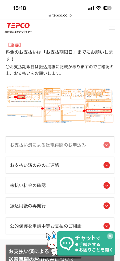 【みやさん専用】　代行4枚分 コンビニの収納代行についてです。 - 4枚綴りのものがきますが画