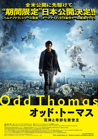 No.158

「オッド・トーマス 死神と奇妙な救世主」
（2014年 日本公開）

観たことありますか？

監督
スティーヴン・ソマーズ

出演
アントン・イェルチン アディソン・ティムリン
ウィレム・デフォー