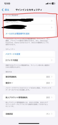 【至急でお願いします！】
AppleIDについて質問です。 近日iPhoneのキャリアを乗り換えるのですが(ソフトバンクからUQモバイルへ)その際にソフトバンクのキャリアメールが使えなくなることは存じ上げております。

このソフトバンクのキャリアメールをAppleの主要のメールアドレス、サインインに使うIDにしている場合変更しなければサインインできなくなりますか？

電話番号があればサインイ...