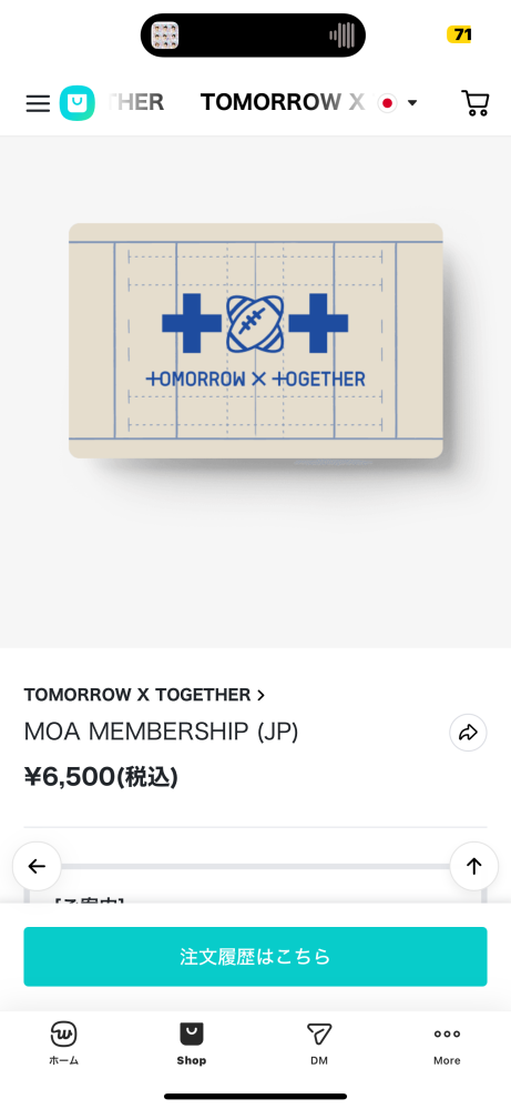 TXT FC更新トレカ(4人のみ) TXTのFC更新についてです。 - weverseshopで出 - Yahoo!知恵袋