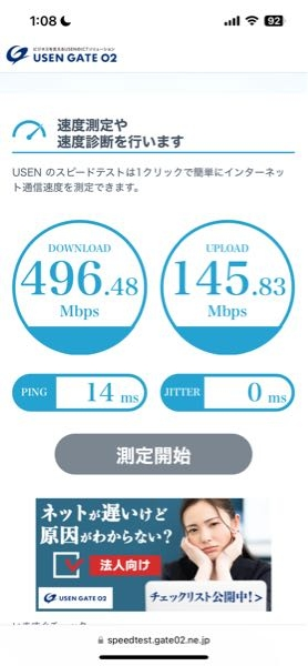 インターネット速度テストをした際、usenのサイトでの速度が遅くでるのはどうしてでしょうか？ 調べて1番上に出てくるのでは上り下り共に、500出るのですがこのサイトではアップロードが遅く表示されます。有識者の方おしえてください。