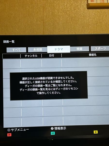 外付けHDDで2番組同時録画はできますか？ - 新築の家に引っ越