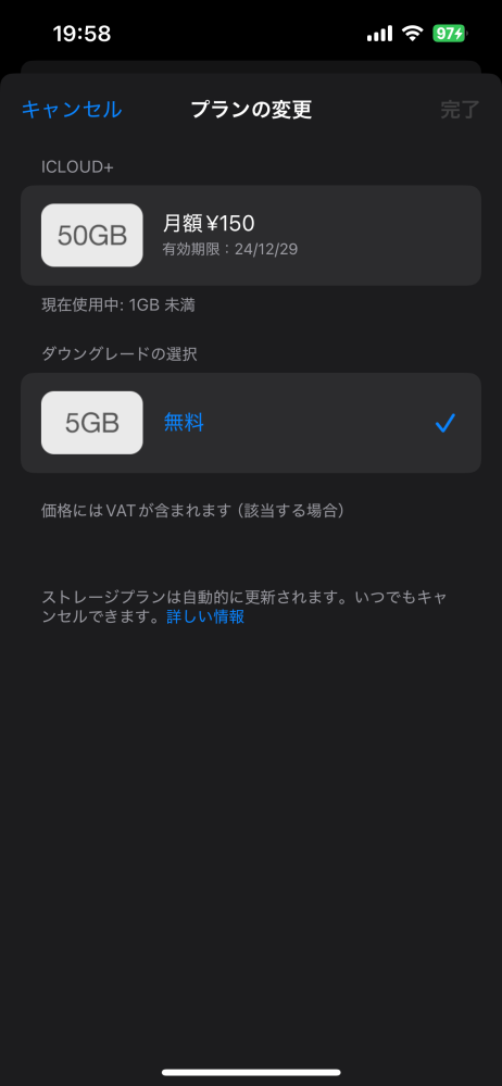 iPhoneのicloud+について質問です。先日50GBを契約したのですが、必要がないため解約しようと思っています。 しかし、ダウングレードの完了ボタンが画像のように押せません対処法を教えてください。 iCloudのストレージは画像のように5GB以下まで減らしています。 また、ダウングレードしても21GBの本体の写真は残りますか？