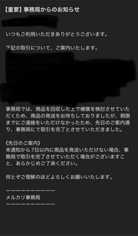 メルカリの事務局への問い合わせについて購入した商品を返品したい... - Yahoo!知恵袋